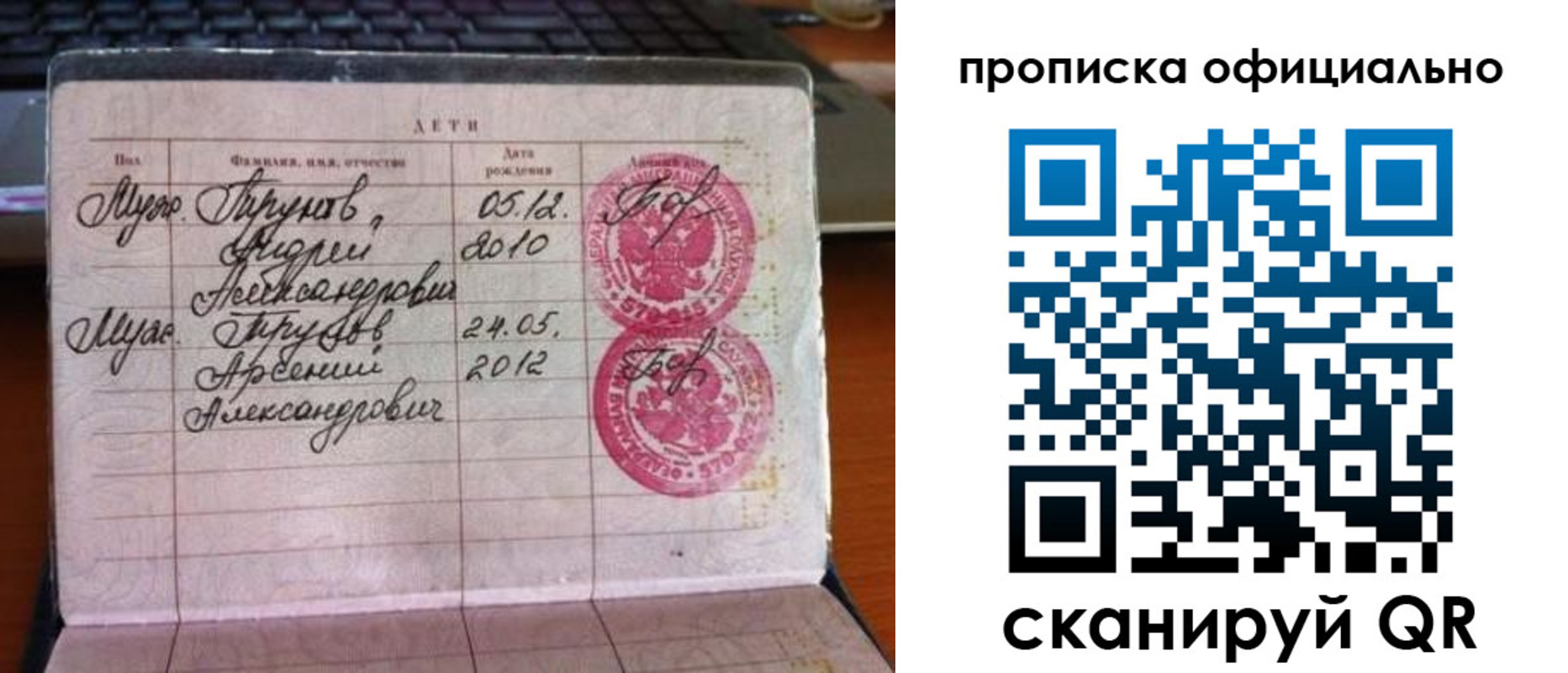 временная регистрация для школы в Белогорске