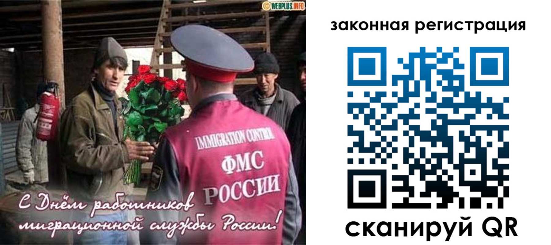 прописка иностранных граждан в Белогорске