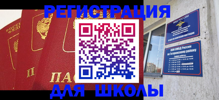 найти адрес прописки в Белогорске