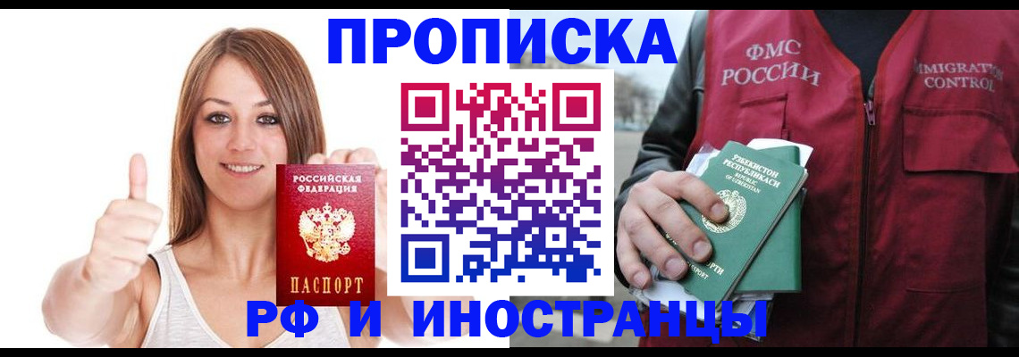 найти адрес прописки в Белогорске